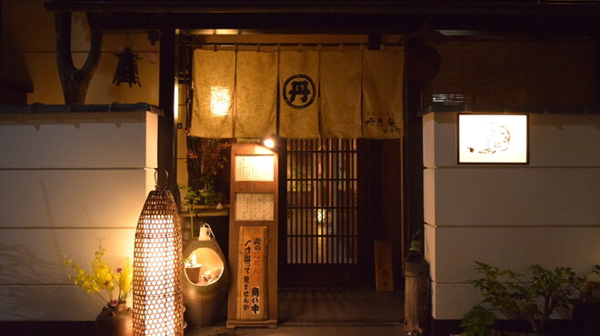 丹想庵　健次郎 - メイン写真: