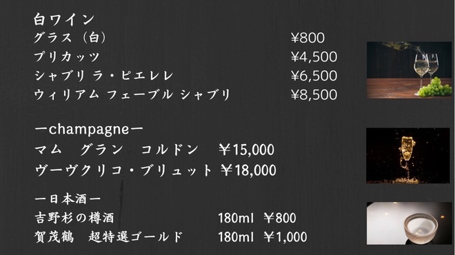鉄板 尾川 - ドリンク写真:ドリンクメニュー