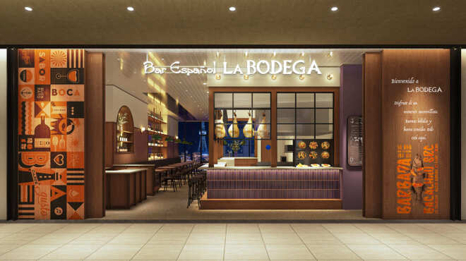 Bar Espanol La Bodega - メイン写真: