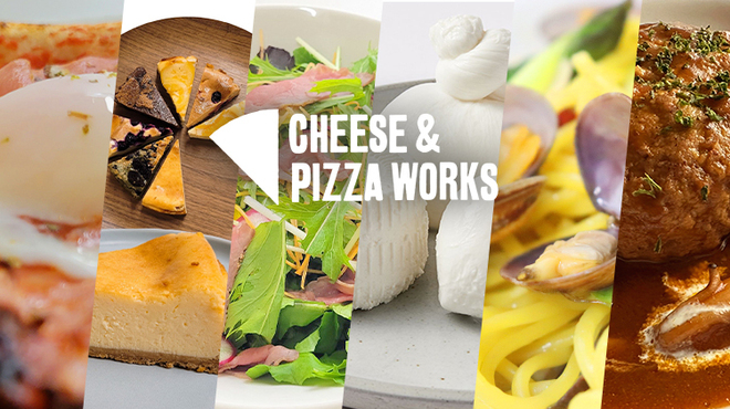 CHEESE & PIZZA WORKS AWAJISHIMA - メイン写真: