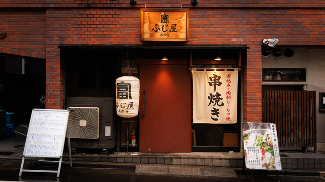 Nishishinjuku Fujiya - メイン写真: