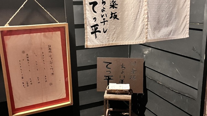 ちょい干してっ平 - メイン写真: