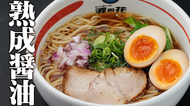 Oishii Shio Ramen Nami No Hana - メイン写真: