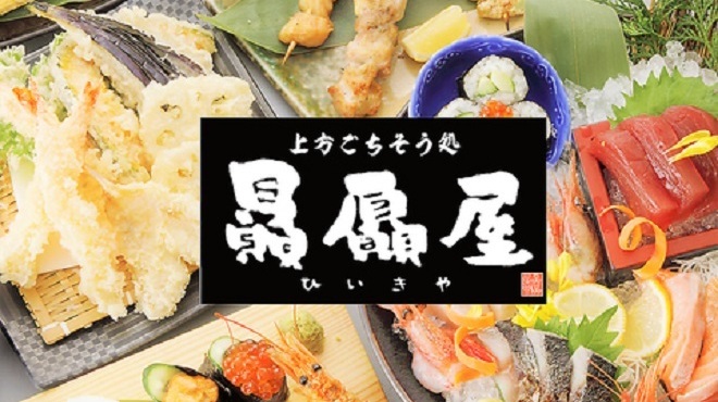 贔屓屋 - メイン写真: