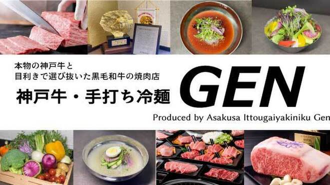 Ittougai Yakiniku Gen - メイン写真: