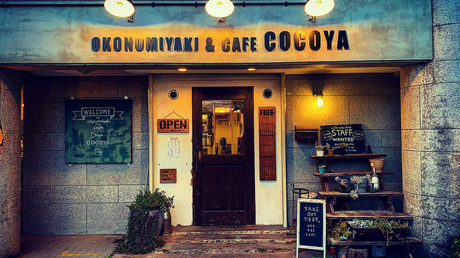 Okonomiyaki and okafe kokoya - メイン写真: