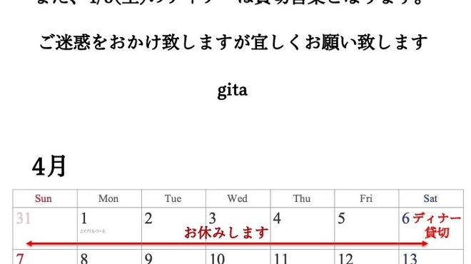 Trattoria Gita - メイン写真: