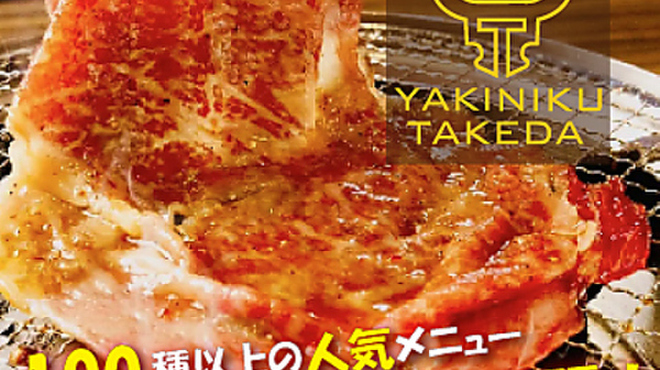 Yakiniku Horumon Takeda - メイン写真: