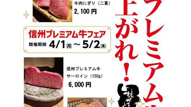 北新地 すがはら - メイン写真: