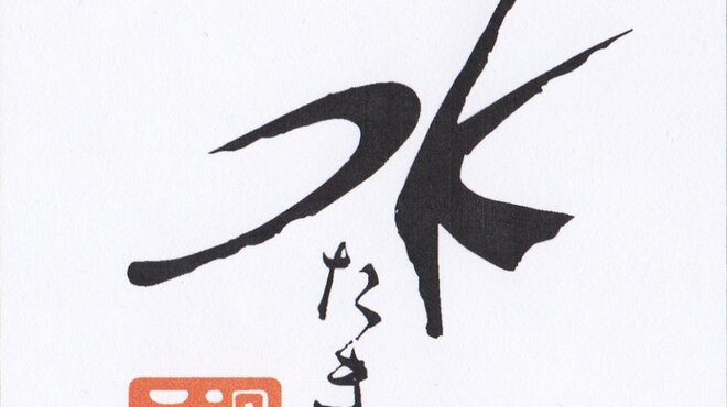 博多水たき元祖 水月 - 料理写真:元祖博多水たき鍋コース