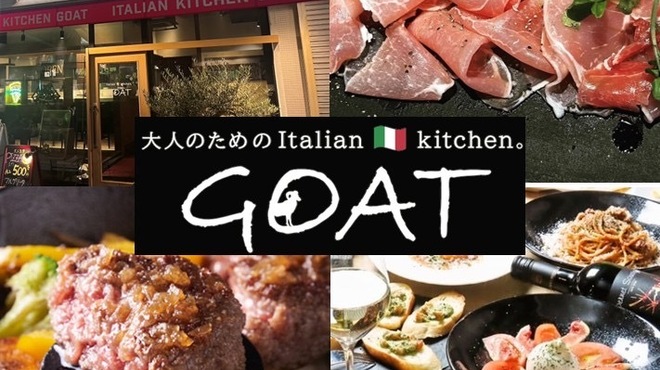 GOAT - メイン写真: