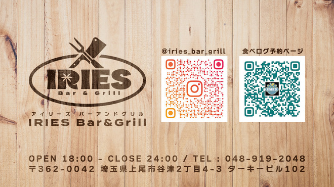 IRIES Bar&Grill - メイン写真: