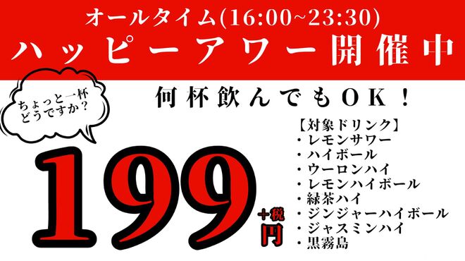 大衆馬肉酒場 冨士乃馬 - メイン写真: