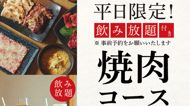 自由が丘まんぷく - メイン写真: