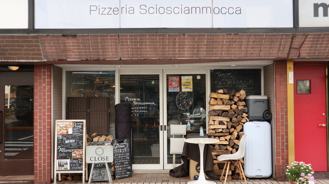 Pizzeria Sciosciammocca - メイン写真: