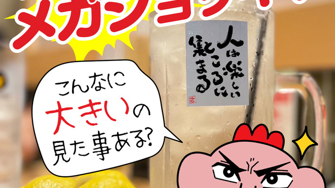 新時代44 - ドリンク写真: