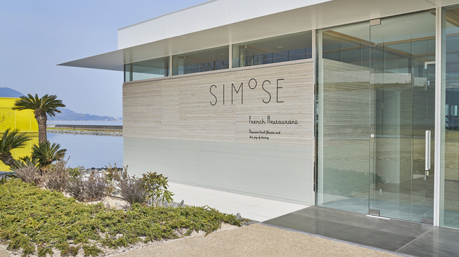 SIMOSE French Restaurant - メイン写真: