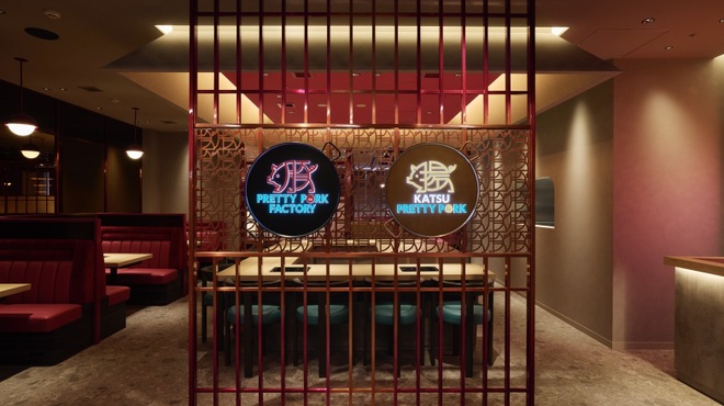 PRETTY PORK FACTORY & KATSUプリポー - メイン写真: