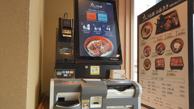 うなぎのうな泰 - メイン写真: