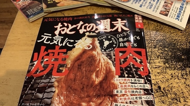 焼肉 ホルモン閻魔 - メイン写真: