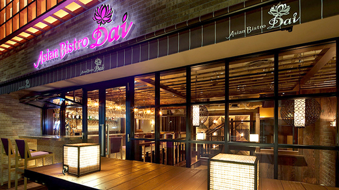 アジアンビストロDai - メイン写真: