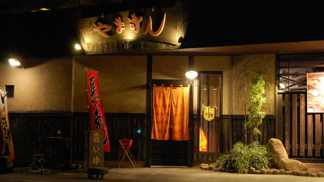 やま奇人 八女市その他 居酒屋 ネット予約可 食べログ