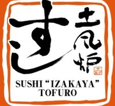 Sushi Tofuro - メイン写真: