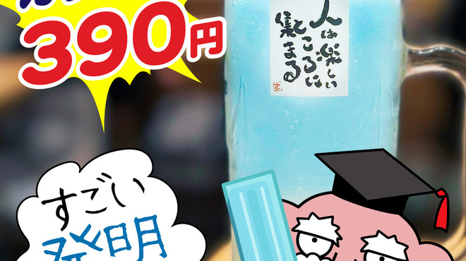 新時代 - ドリンク写真: