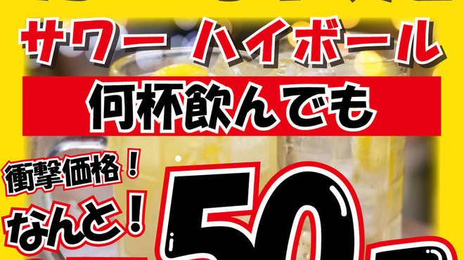 鳥道酒場 - メイン写真: