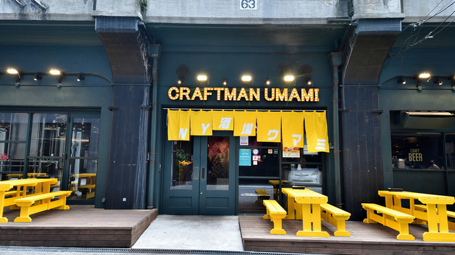 CRAFTMAN UMAMI  - メイン写真: