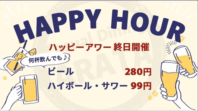 ARATA - メイン写真: