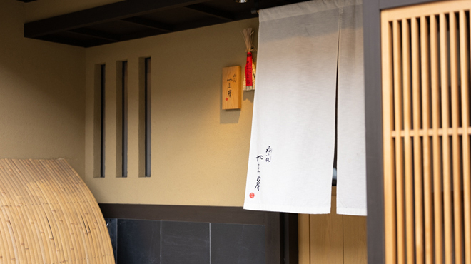 呑小路 やま岸 - メイン写真: