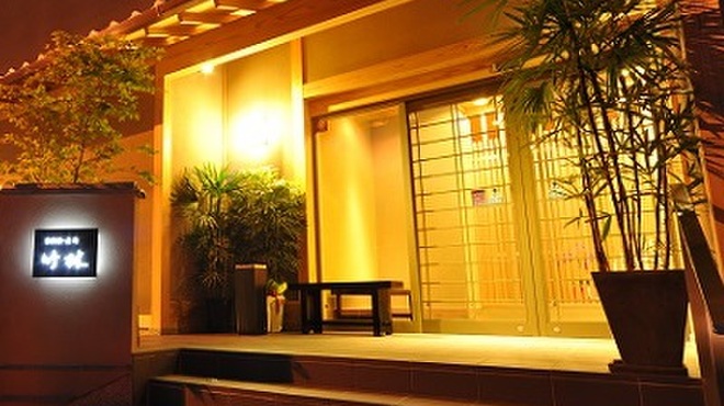 京料理・寿司 竹林 - 外観写真: