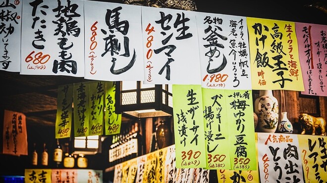 お初の十忠八九 - メイン写真: