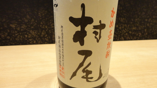 神戸串あげ SAKU - 料理写真:香ばしい風味が特徴!!常に進化し続けるこの銘柄・・・