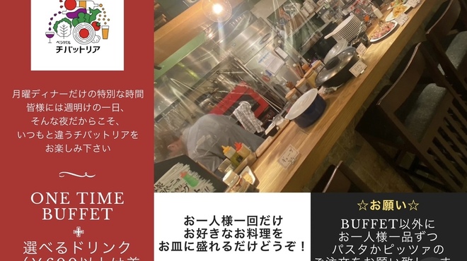 ベジバル チバットリア - 料理写真: