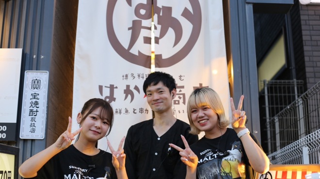 はかた商店 - メイン写真: