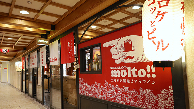 BEER STAND molto!! - メイン写真:
