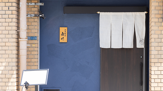 炭火焼鳥 嘉せ - メイン写真: