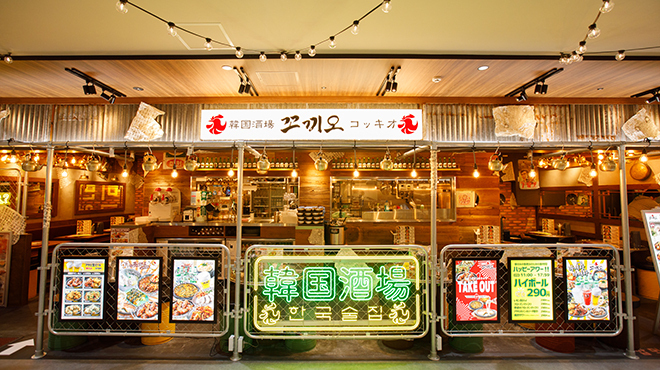韓国酒場コッキオ - メイン写真: