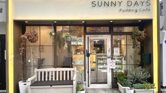 SUNNYDAYSpuddingcafe - メイン写真: