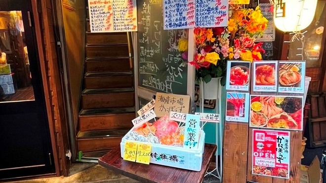 海産市場 かにぼうず - メイン写真: