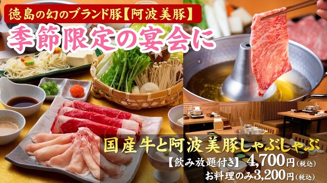 Shabushabu Nihon Ryouri Tachibana - メイン写真: