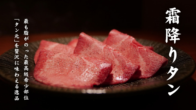 近江焼肉ホルモンすだく - メイン写真: