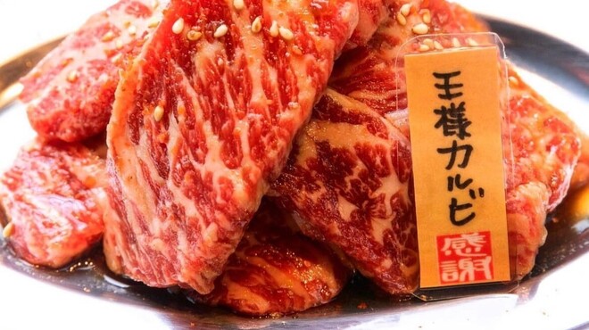 焼肉家 㐂ねん - メイン写真: