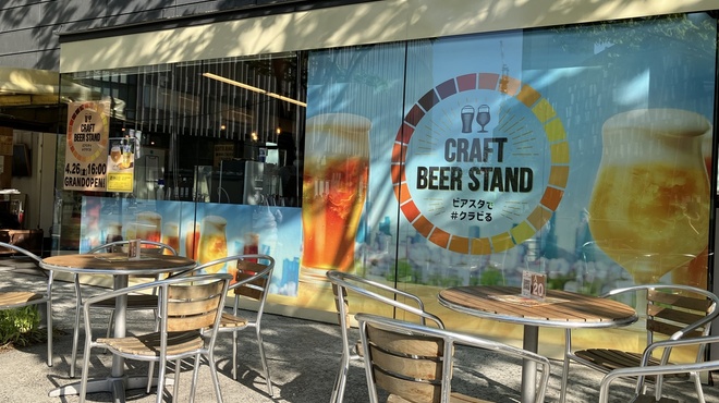 CRAFT BEER STAND - メイン写真: