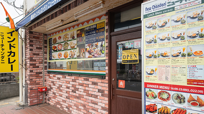 ニュー チャンダニ - メイン写真: