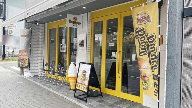 ブーストバーガー - メイン写真: