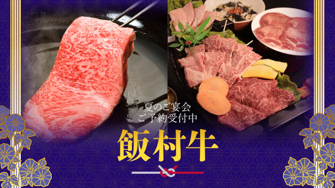 焼肉 飯村牛 - メイン写真: