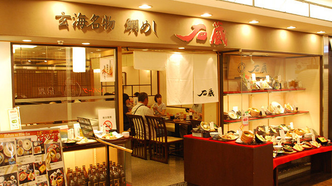 石蔵 - メイン写真: